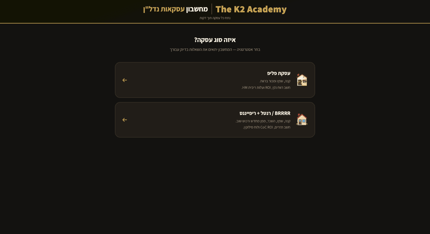 תצוגה מקדימה של מחשבון עסקאות TKA