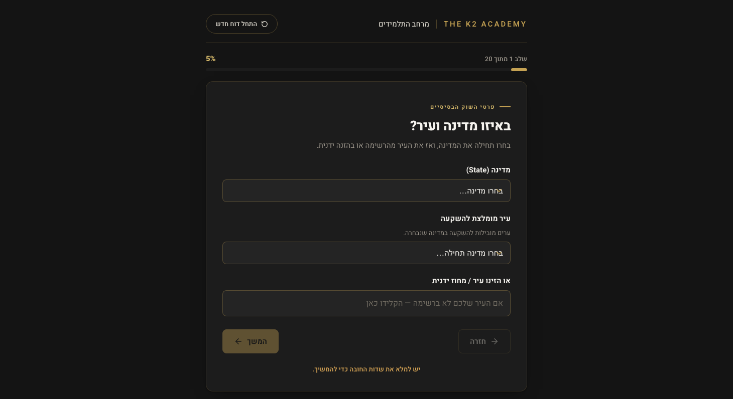 תצוגה מקדימה של אשף השווקים (Market Quality)